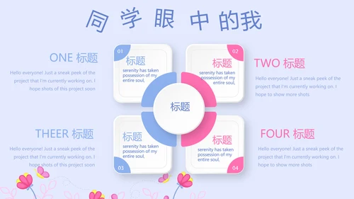 卡通可爱儿童班干部竞选个人简历自我介绍动态PPT模板