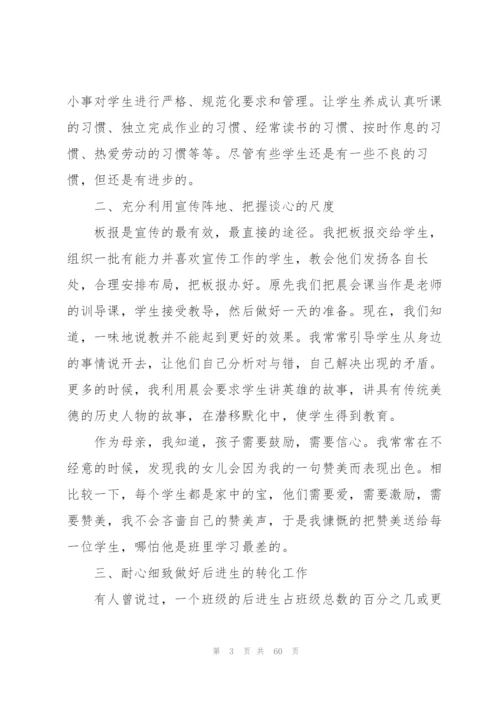 小学毕业班工作总结.docx