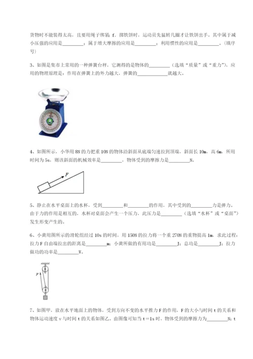 强化训练四川绵阳南山中学双语学校物理八年级下册期末考试重点解析试卷（含答案解析）.docx
