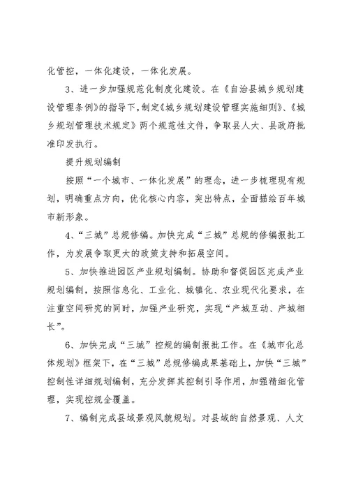 科技局和规划局工作总结