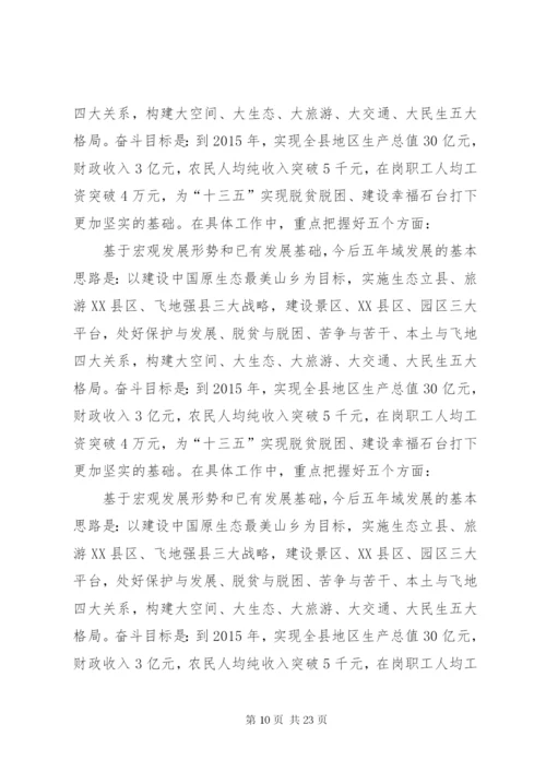 村两委换届承诺书.docx