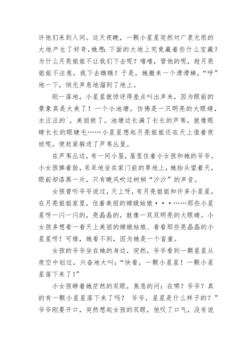 童话故事作文_50.docx