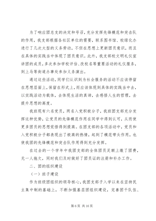 任振新自我鉴定2.docx