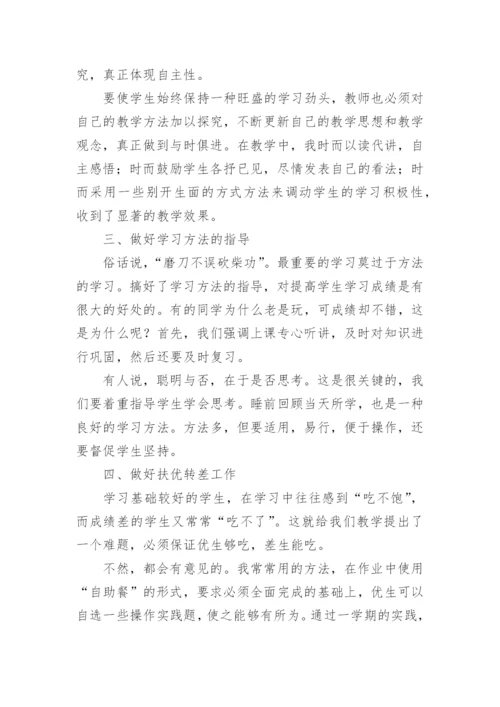 小学语文老师工作总结.docx