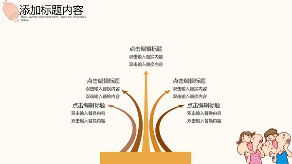 吃货节活动策划大胃王比赛通用PPT模板
