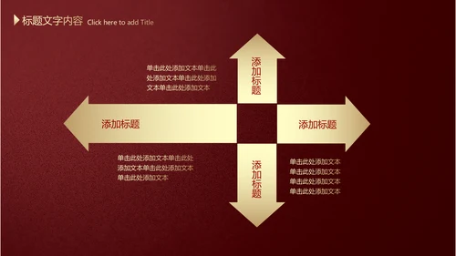 高档红色欧式风格PPT动态模板