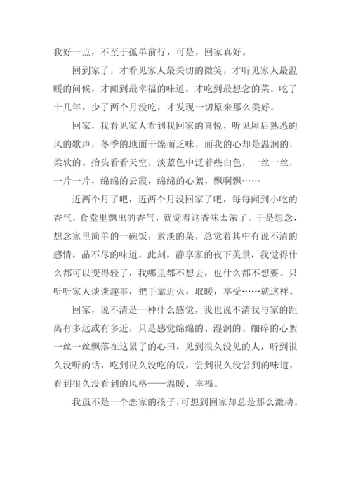 以回家为题的高中作文-1.docx