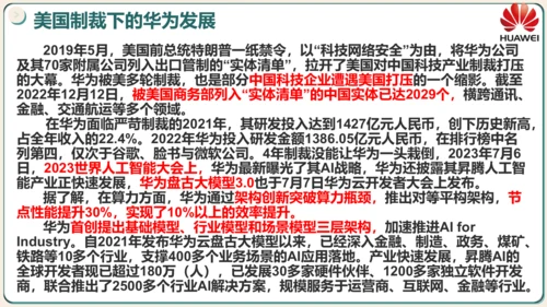 2.2创新永无止境 课件(共34张PPT)