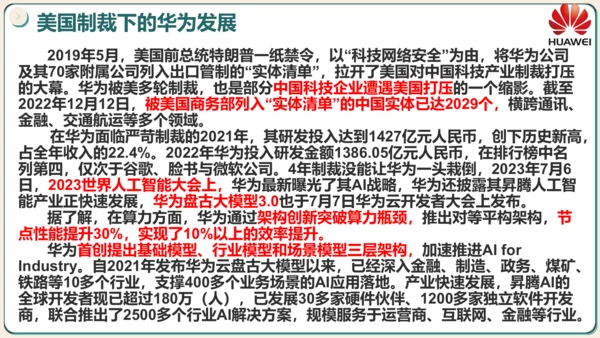 2.2创新永无止境 课件(共34张PPT)