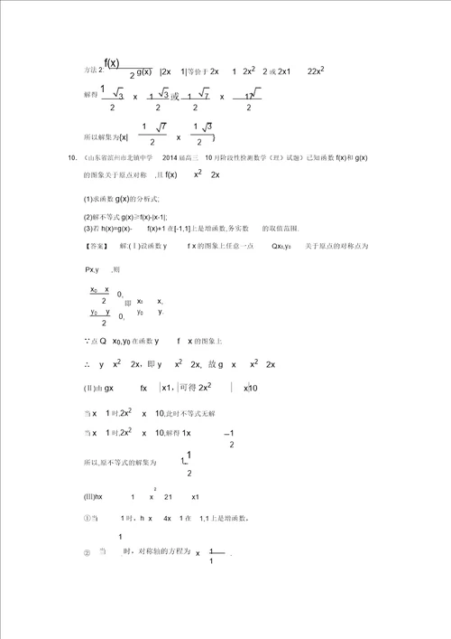 试题函数对称性