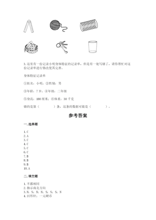 教科版二年级下册科学期末测试卷及参考答案【轻巧夺冠】.docx