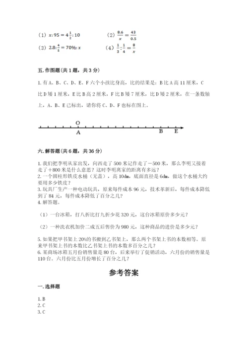 潮阳区六年级下册数学期末测试卷精品加答案.docx