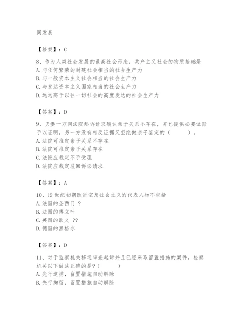 2024年国家电网招聘之法学类题库含答案【b卷】.docx