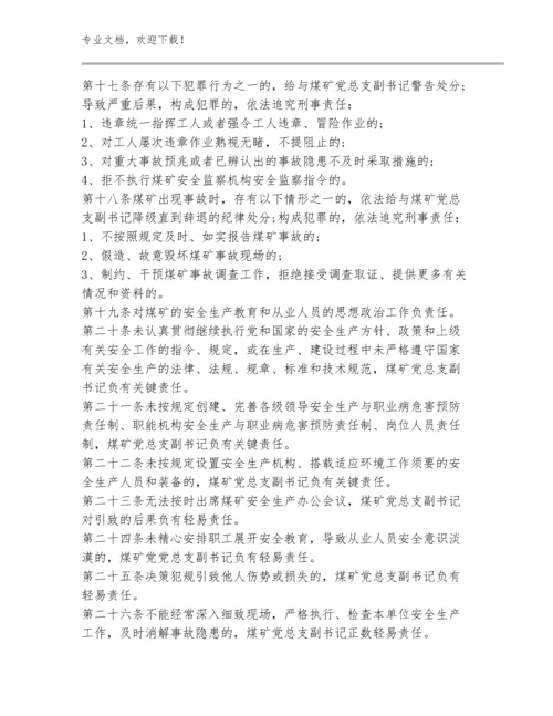 2023年资料档案管理制度（三项管理制度）规范合辑.docx