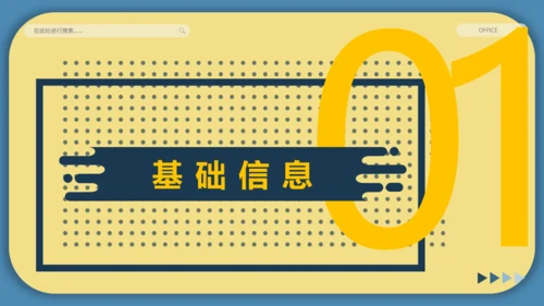 个人求职简历自我介绍通用PPT模板