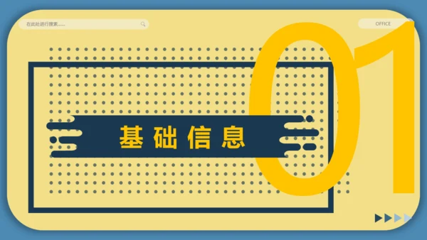 个人求职简历自我介绍通用PPT模板