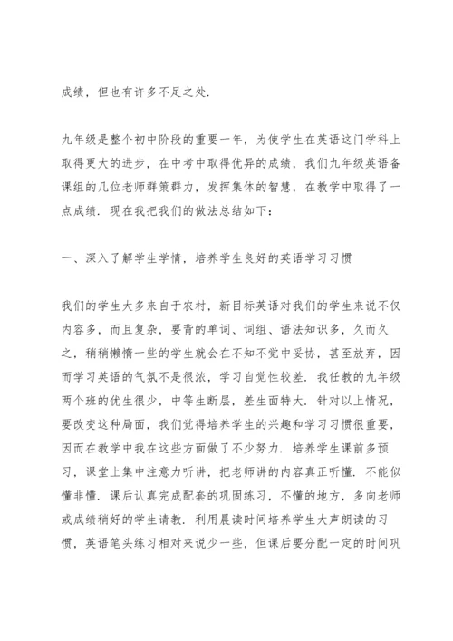初中老师工作总结实用5篇.docx