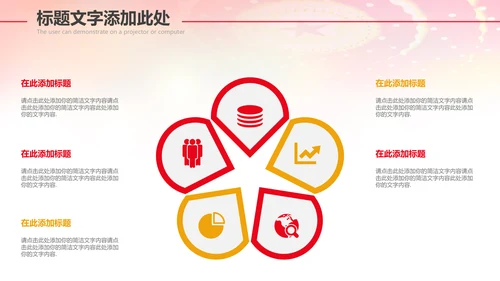 红色大气市场监督管理局情况汇报动态PPT