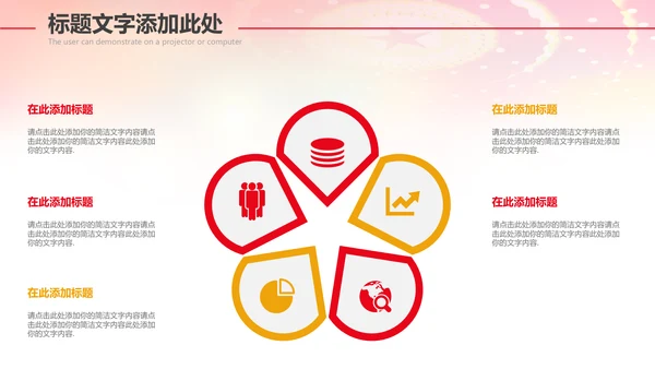 红色大气市场监督管理局情况汇报动态PPT