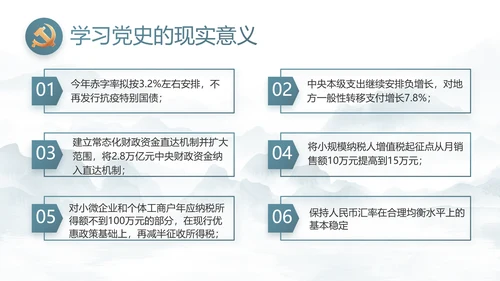 纪检监察党风廉政工作计划动态PPT
