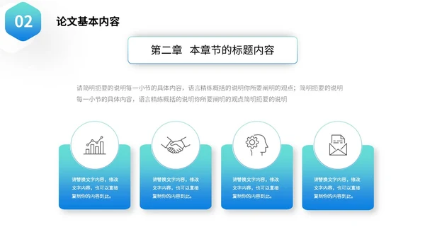 蓝色微立体叠压形状翘边翻页效果大学生毕业答辩通用模板PPT毕业答辩1