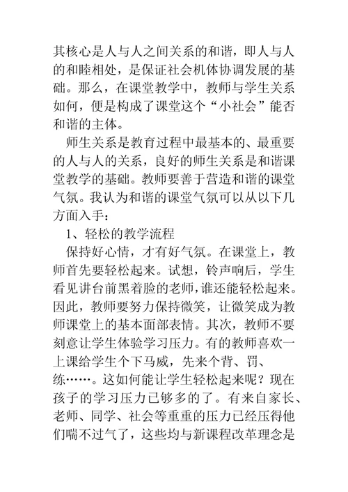 课题实验研究阶段总结