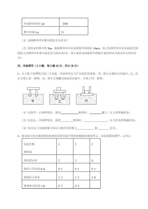 强化训练重庆市实验中学物理八年级下册期末考试专项测评试题（解析版）.docx