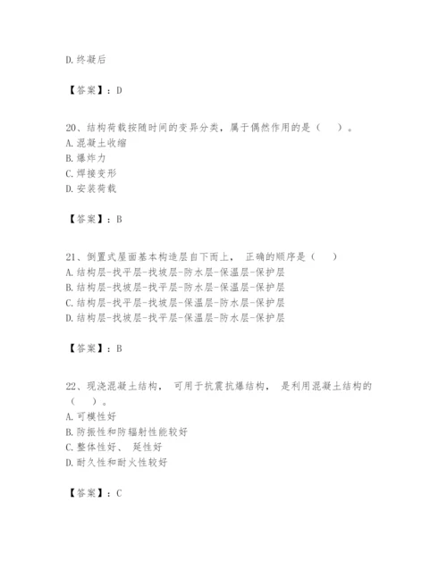 2024年一级建造师之一建建筑工程实务题库精品（模拟题）.docx