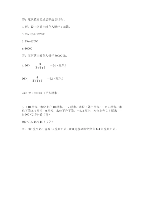 最新版贵州省贵阳市小升初数学试卷（b卷）.docx