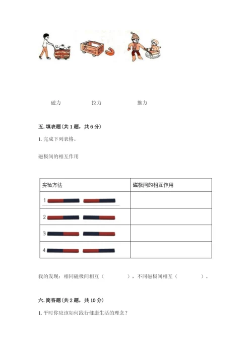 教科版二年级下册科学知识点期末测试卷附答案【基础题】.docx