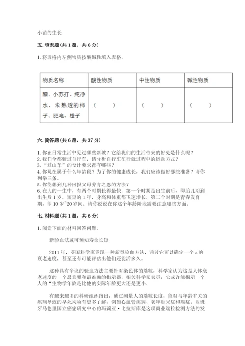 教科版科学三年级下册期末测试卷带答案.docx