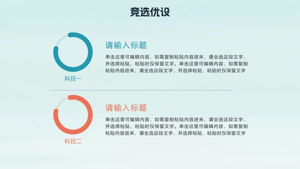 蓝色简约插画风学生会竞选自我介绍PPT模板
