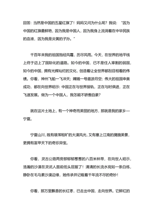 爱国演讲：我爱我的祖国.docx