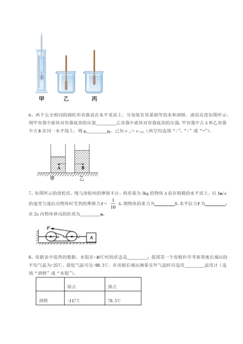 滚动提升练习江西上饶市第二中学物理八年级下册期末考试单元测试练习题（含答案详解）.docx