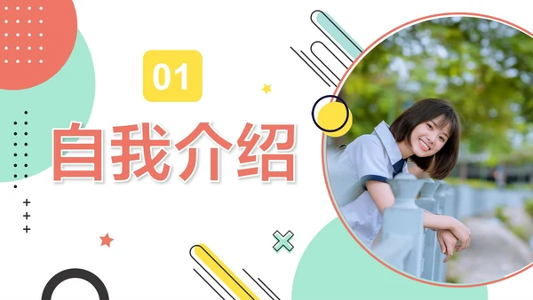 简约几何三好学生竞选模板PPT模板