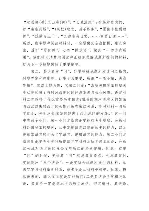2023年高考历史主观题解题技巧总结大全.docx
