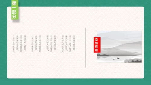 中国风传统端午饮食粽子营销宣传通用PPT模版