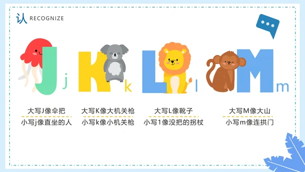 卡通手绘教师教学英语课堂26个英文字母PPT模板