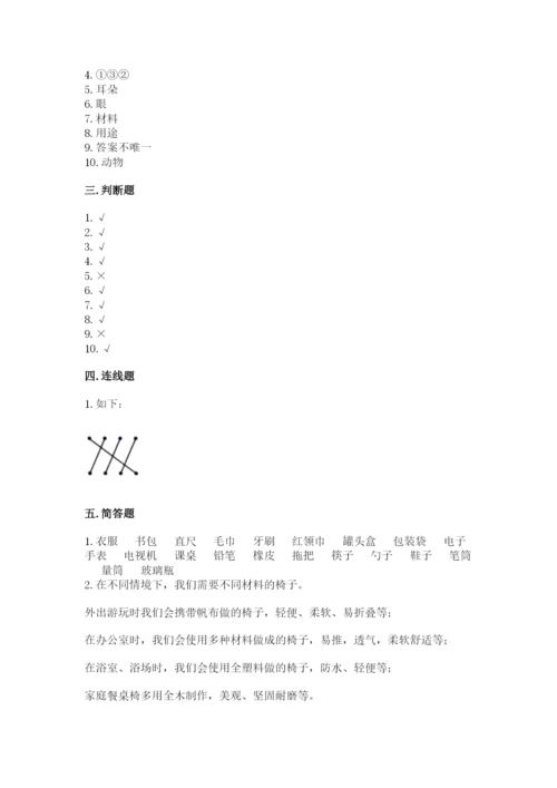 教科版二年级上册科学期末测试卷【名师推荐】.docx