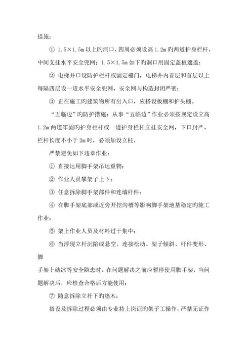 安全生产文明工地专题方案.docx