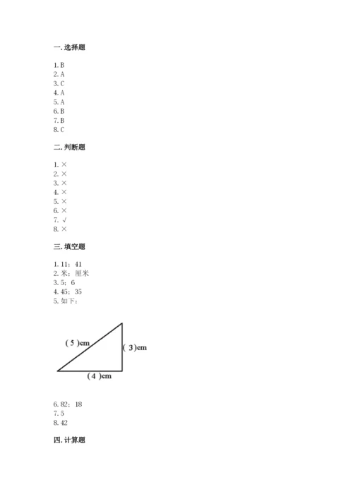 人教版二年级上册数学期中测试卷带答案（精练）.docx