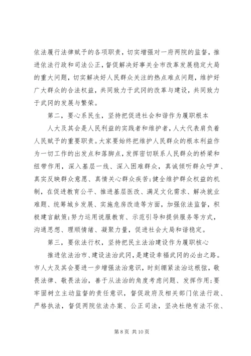 县人民代表大会开幕式讲话 (2).docx