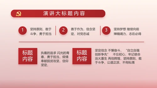 简约红色党建政府工作报告动态PPT