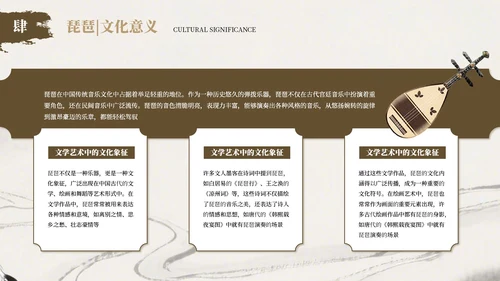 棕色古风传统乐器介绍PPT