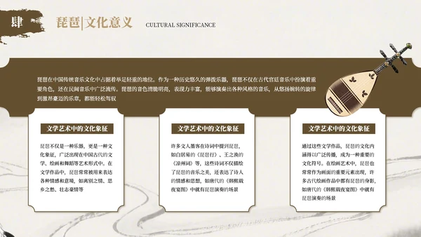 棕色古风传统乐器介绍PPT