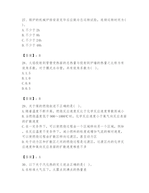 2024年公用设备工程师之专业知识（动力专业）题库附完整答案（有一套）.docx