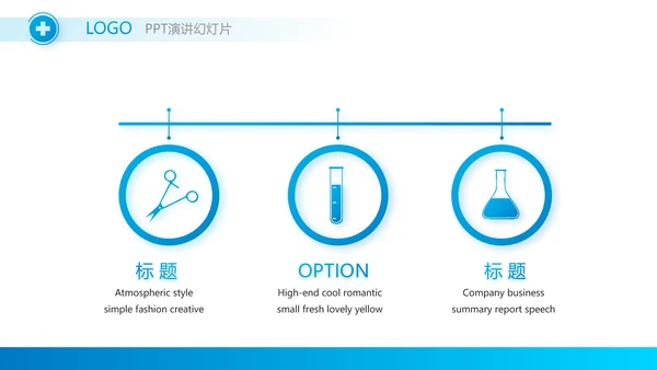 蓝色简约大方医生述职报告动态PPT
