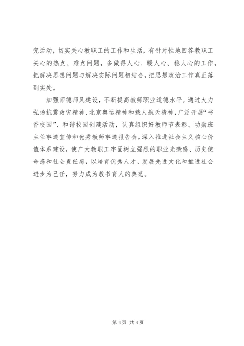 区教育局宣传思想工作要点 (4).docx