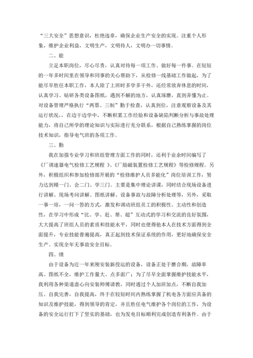 有关学生的自我鉴定(15篇).docx