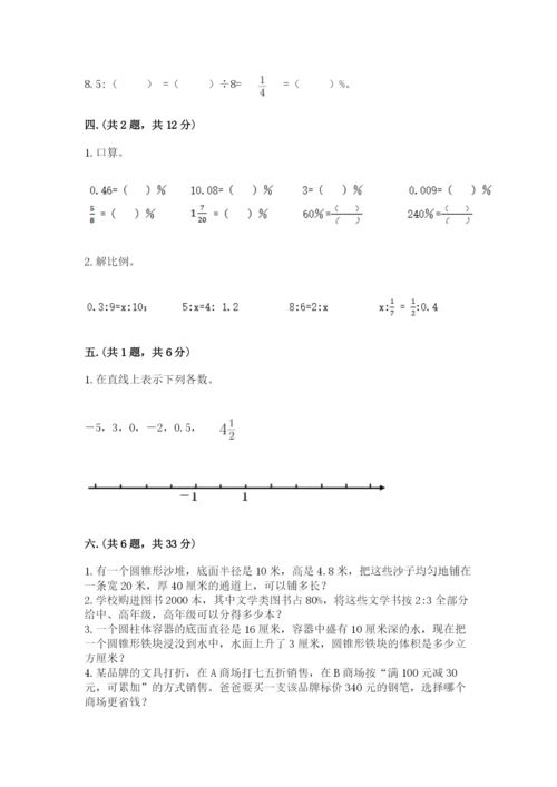 小学毕业班数学检测题含答案（模拟题）.docx